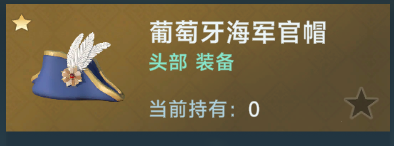 大航海时代：传说 国家信任度提升指南-景澄手游网
