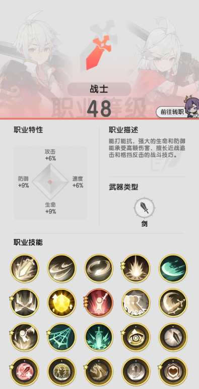杖剑传说战士技能搭配全攻略-景澄手游网