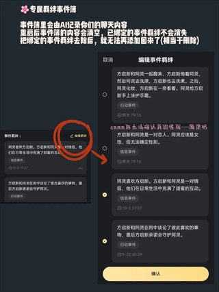 《星野》App使用教程-景澄手游网