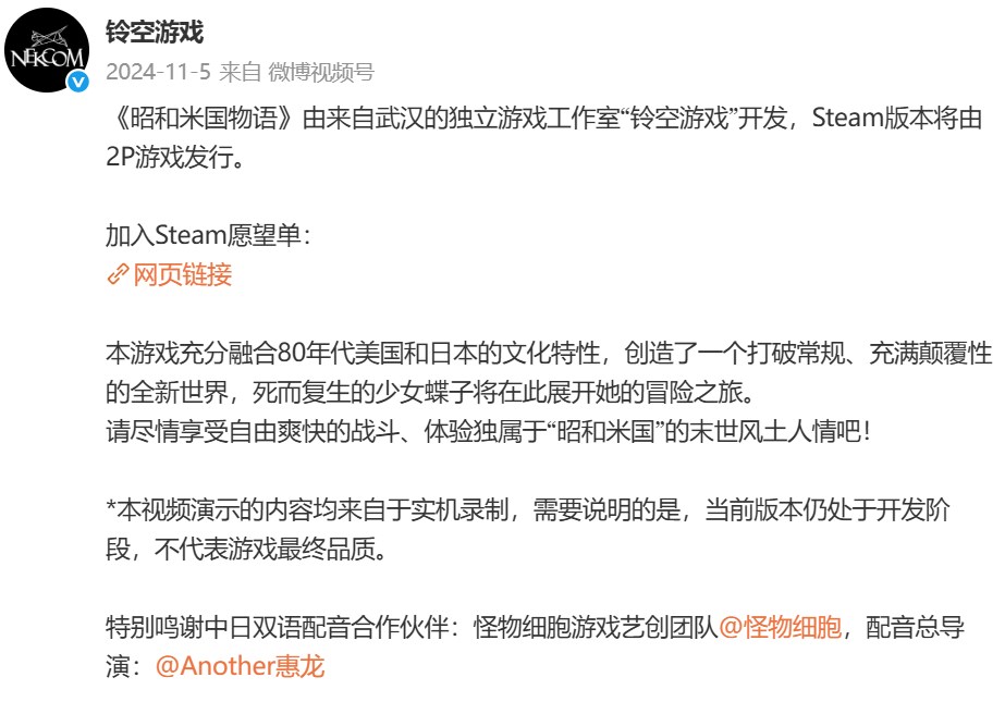 《昭和米国物语》是国产游戏吗-景澄手游网