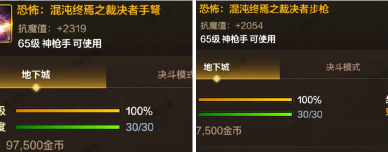 DNF手游弹药专家武器搭配全攻略：远程爆发与续航核心解析-景澄手游网