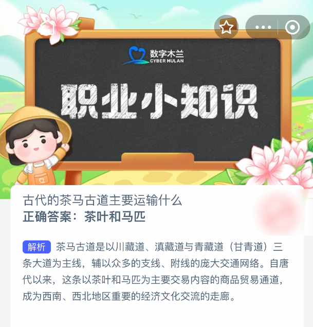 支付宝蚂蚁新村2025年8月27日每日答题解析-景澄手游网