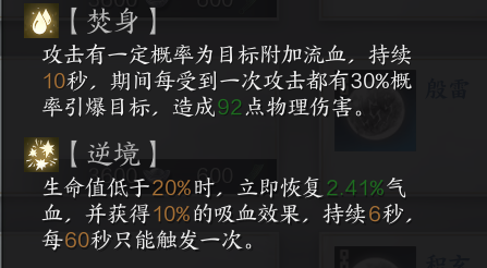 诛仙世界合欢星魄搭配全攻略：前期过渡+后期成型-景澄手游网