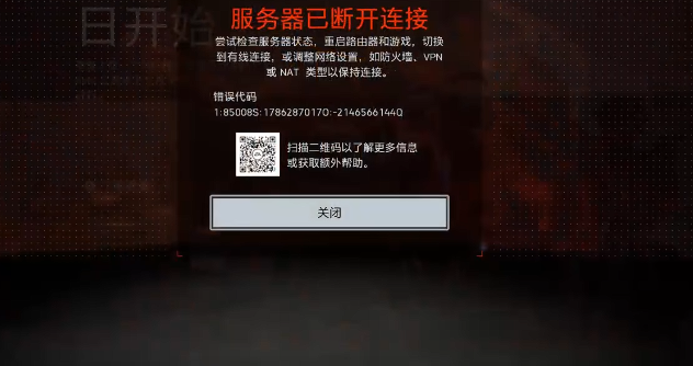 《战地风云6》服务器断开连接解决方案-景澄手游网