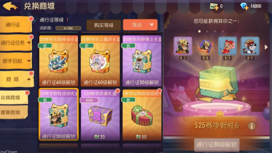 《猫和老鼠》S25赛季全解析：新皮肤、新玩法、新活动-景澄手游网
