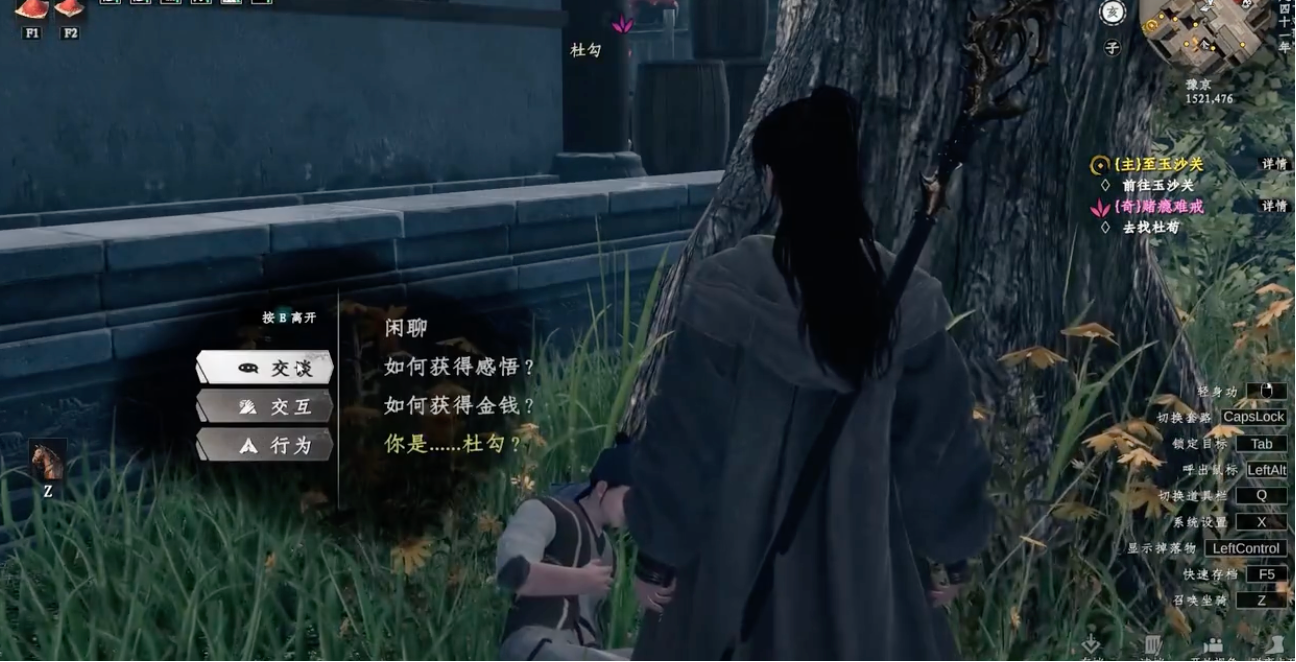 《下一站江湖2》赌瘾难戒任务完成攻略-景澄手游网