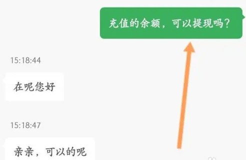 叮咚买菜余额提现全流程-景澄手游网