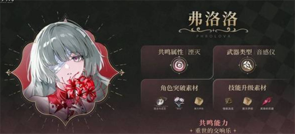 《鸣潮》2.5版本前瞻福利与核心内容汇总-景澄手游网