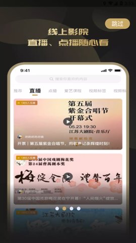 江苏大剧院会员办理指南：轻松几步，畅享艺术-景澄手游网