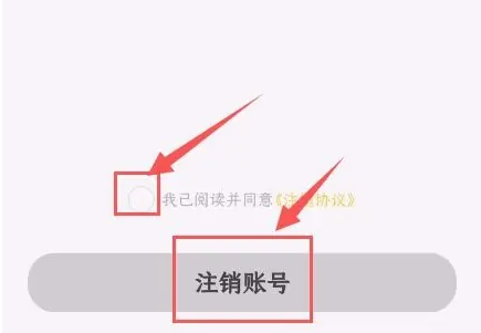 韵达快递账号注销操作指南-景澄手游网