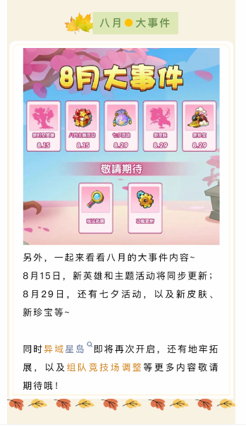 《放置奇兵》2025年8月兑换码汇总-景澄手游网