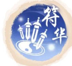 《全民养成之女皇陛下》符华血统侍从深度解析-景澄手游网