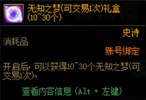 DNF秘宝材料【无知之梦】获取全攻略：副本掉落+拍卖行全解析-景澄手游网