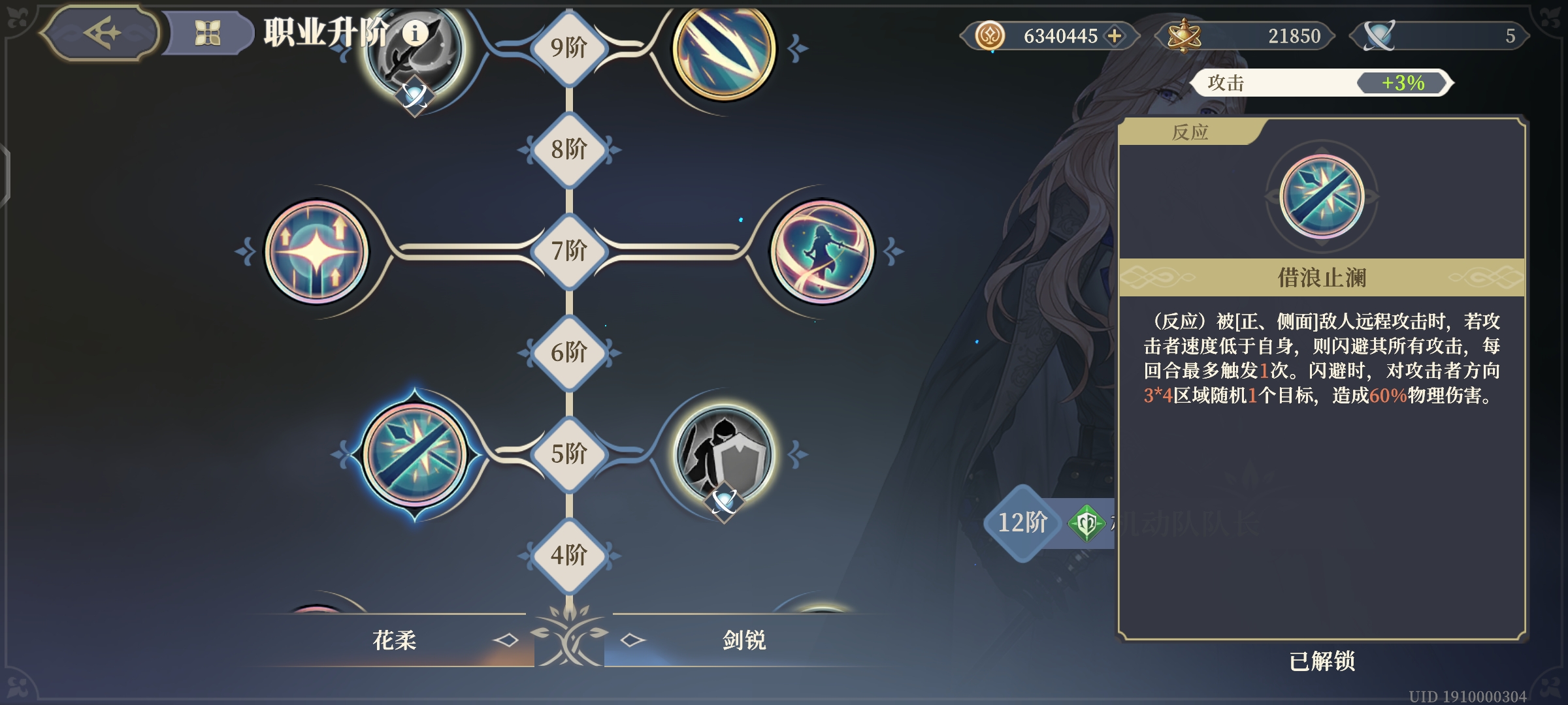《铃兰之剑：为这和平的世界》莉拉技能深度解析-景澄手游网