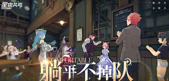 《星痕共鸣》奶妈职业选择指南-景澄手游网