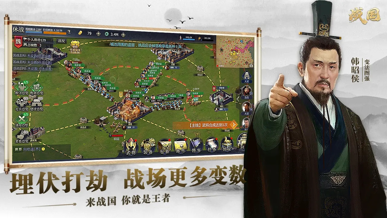 《战国》穿戴属性最大化攻略详解-景澄手游网