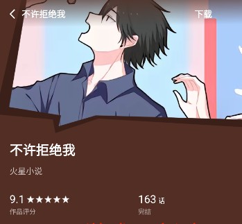 红果免费短剧App漫画阅读全攻略-景澄手游网