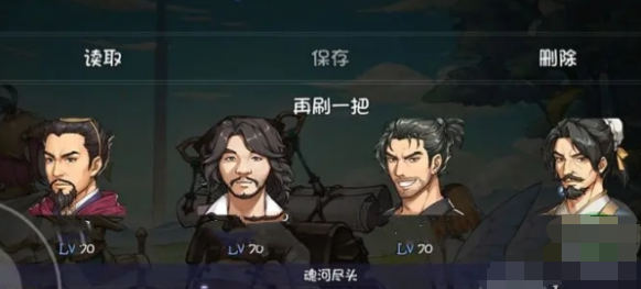 再刷一把顶级阵容搭配策略-景澄手游网