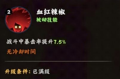 火影忍者木叶高手漩涡玖辛奈深度解析：控制核心+平民阵容适配-景澄手游网