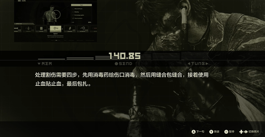 速看！《合金装备3重制版》第一章全要点攻略来了-景澄手游网