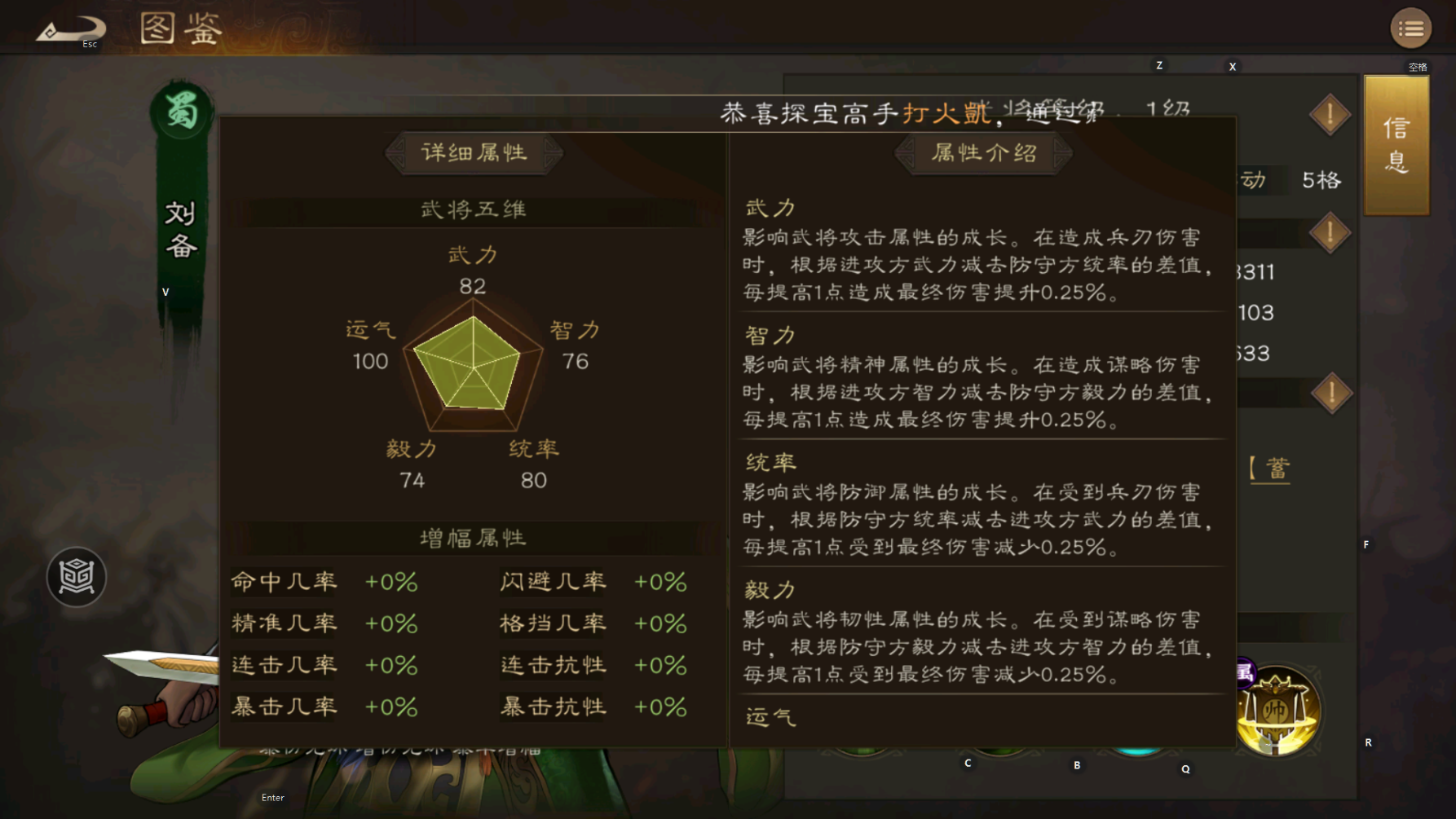 《新三国志曹操传》刘备角色解析 | 培养建议与技能详解-景澄手游网