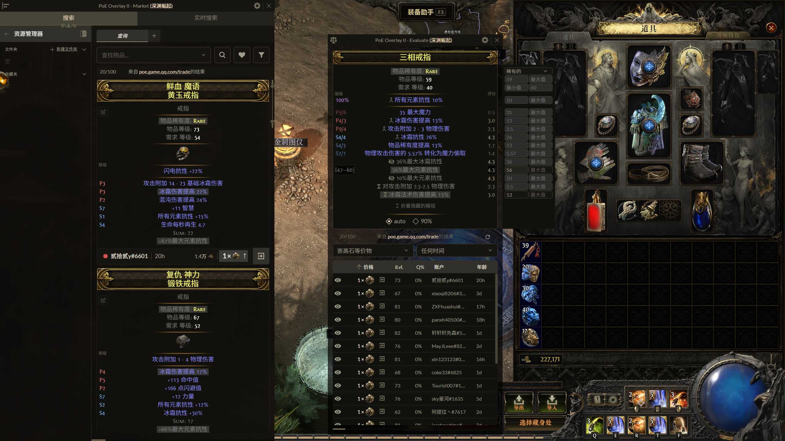 Overwolf查价器无反应？5分钟搞定解决指南-景澄手游网
