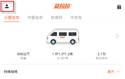 货拉拉App退款操作全攻略-景澄手游网