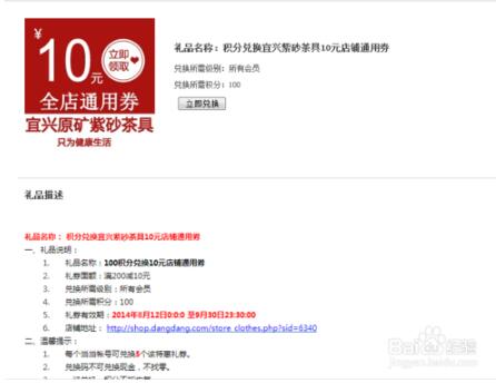 当当积分怎么用？3步解锁专属福利-景澄手游网