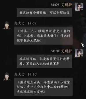 《燕云十六声》赵大力结交全攻略：如何用对话策略促成姻缘并解锁隐藏成就？-景澄手游网