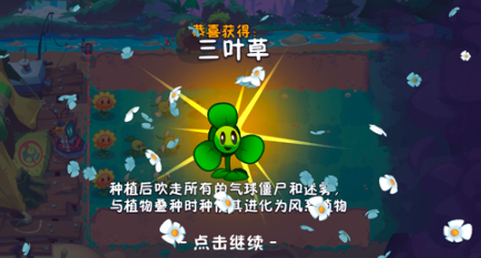 植物大战僵尸3植物技能强化攻略-景澄手游网
