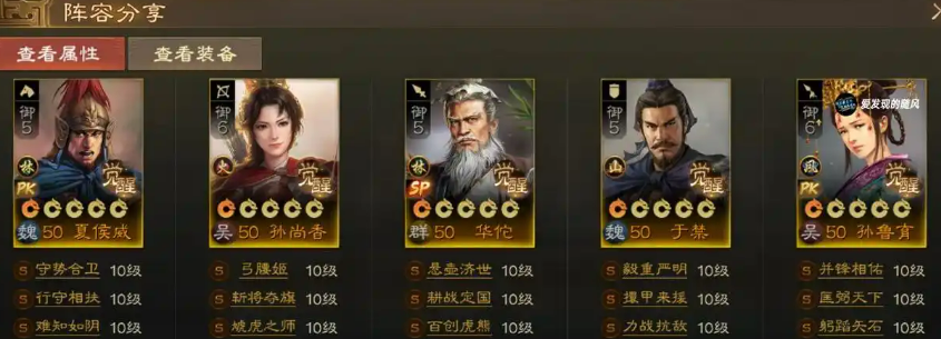 三国志战棋版夏侯威：魏国五御骑兵的护盾与生存体系构建者-景澄手游网
