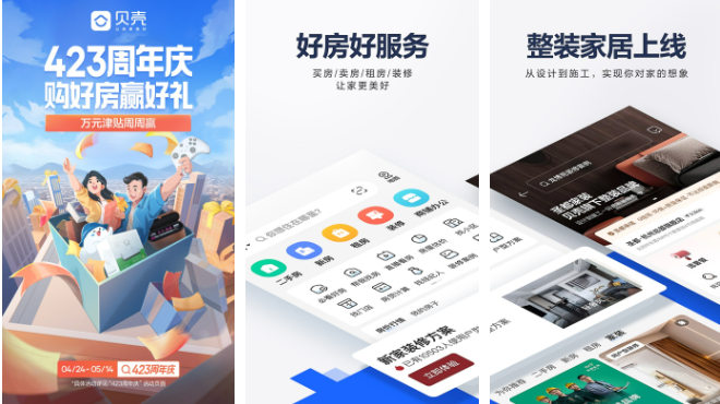 贝壳找房电子合同导出指南-景澄手游网