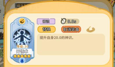 《斗破仙境》弟子培养全攻略-景澄手游网