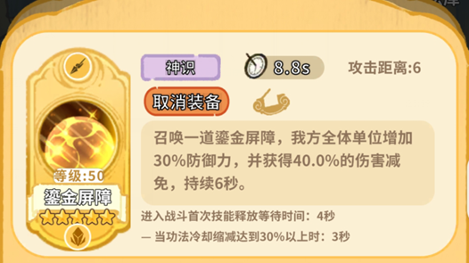 斗破仙境天道弟子玄冥强度及培养攻略-景澄手游网