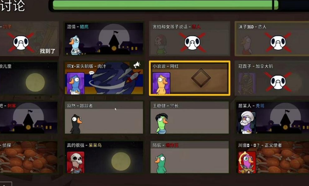 鹅鸭杀术士技能与玩法解析-景澄手游网