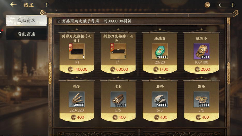 《三国群英传：策定九州》联盟系统全解析-景澄手游网