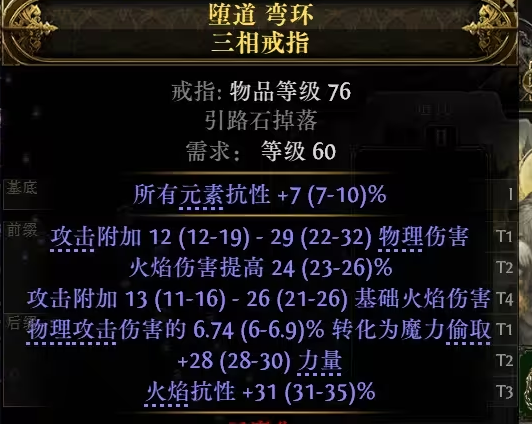 《流放之路降临》惊风掌BD实战指南：高低配方案全解析-景澄手游网