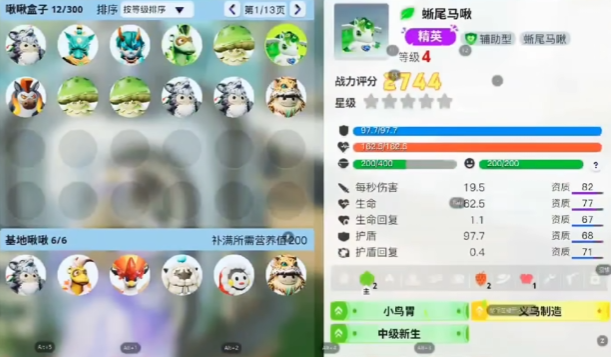 《创造吧我们的星球》飞行坐骑全解析-景澄手游网