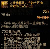 DNF人造神艾利芙商店全解析-景澄手游网