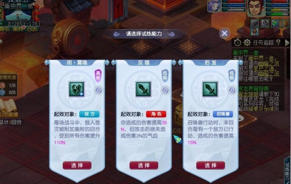 《梦幻西游》山河画境巫蛊赛季打法全攻略-景澄手游网