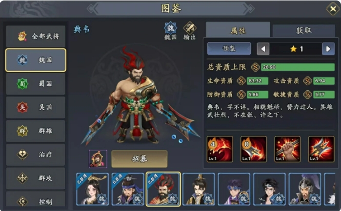 《三国志异闻录》杨修阵容深度解析-景澄手游网