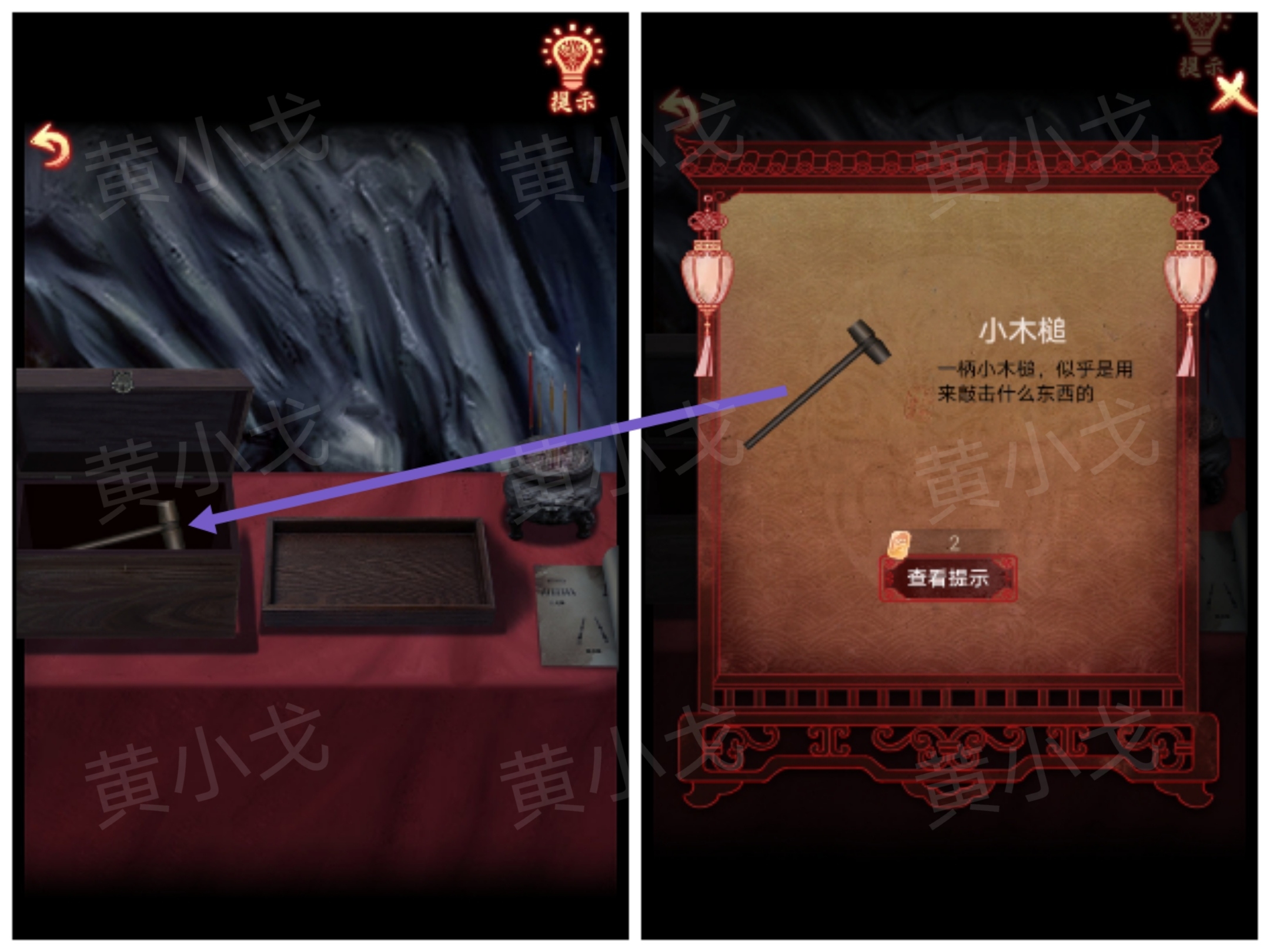 《引魂铃2破阵子》第一章从军行图文攻略-景澄手游网