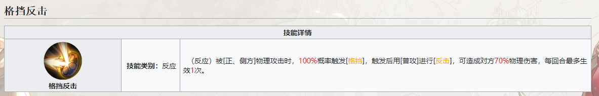 铃兰之剑：麦莎技能全解析-景澄手游网