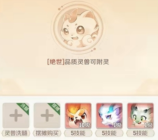 灵兽大冒险宠物养成全攻略-景澄手游网