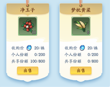 《仙侠大作战》仙墟田玩法全解析-景澄手游网