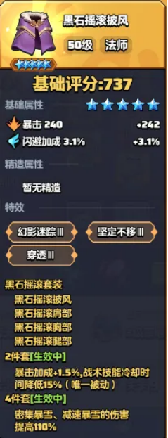 勇者联盟远程职业全攻略：从基础定位到实战技巧-景澄手游网
