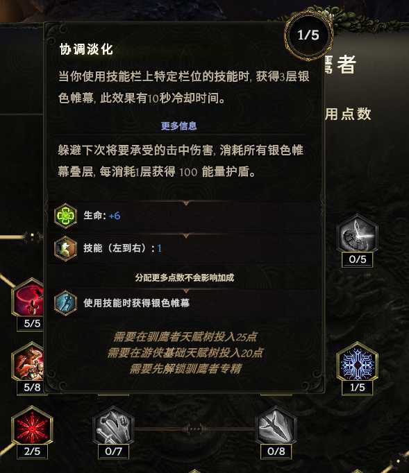 《最后纪元》游侠驯鹰召唤弩炮流全攻略-景澄手游网