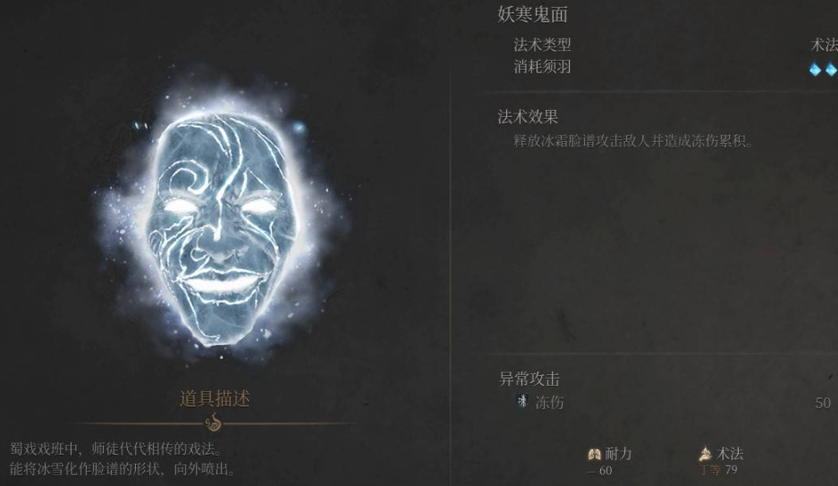 《明末渊虚之羽》妖寒鬼面：云顶城秘术的完整获取路线-景澄手游网