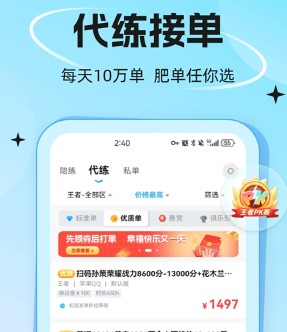 代练丸子加时长操作指南-景澄手游网