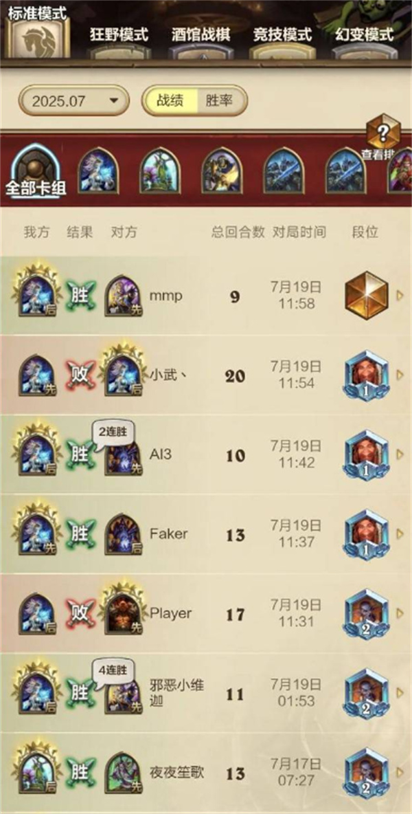 《炉石传说》元素法卡组构筑与强度分析-景澄手游网